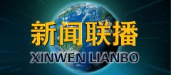 2020年7月13日周一晚间股市行情央视新闻联播一览